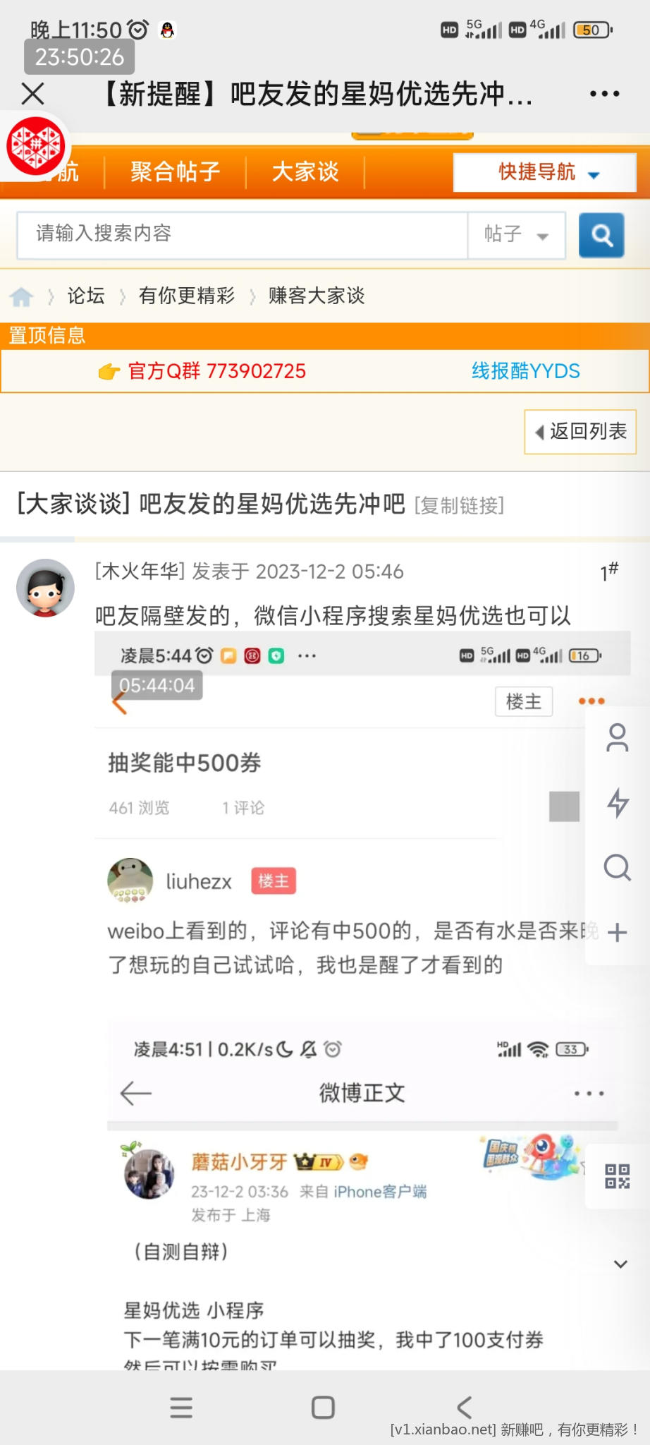 Screenshot_2023-12-06-23-50-27-008_com.tencent.mm.jpg