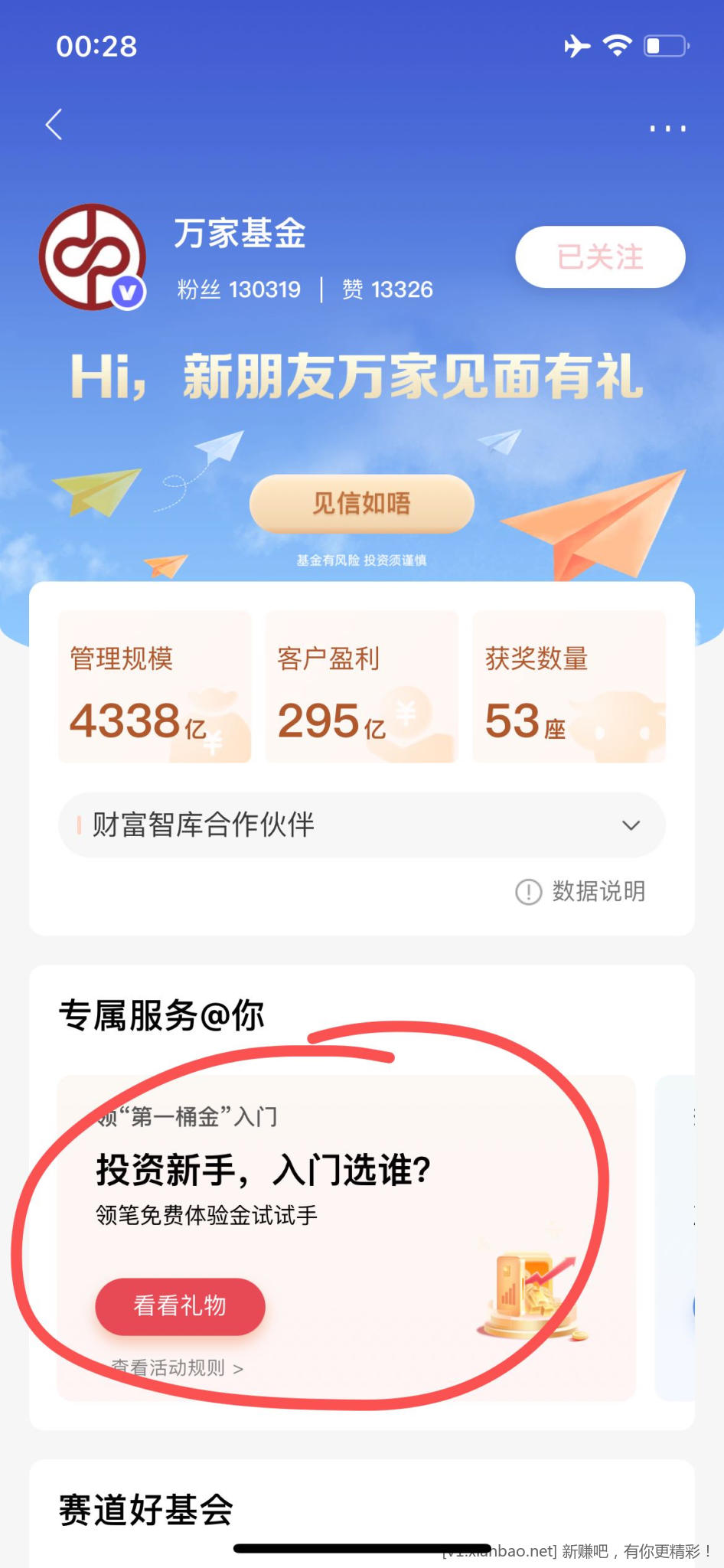 招行6888基金体验金-惠小助(52huixz.com)