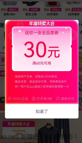 唯品会 50-30  60-30  看你脸白不白-惠小助(52huixz.com)