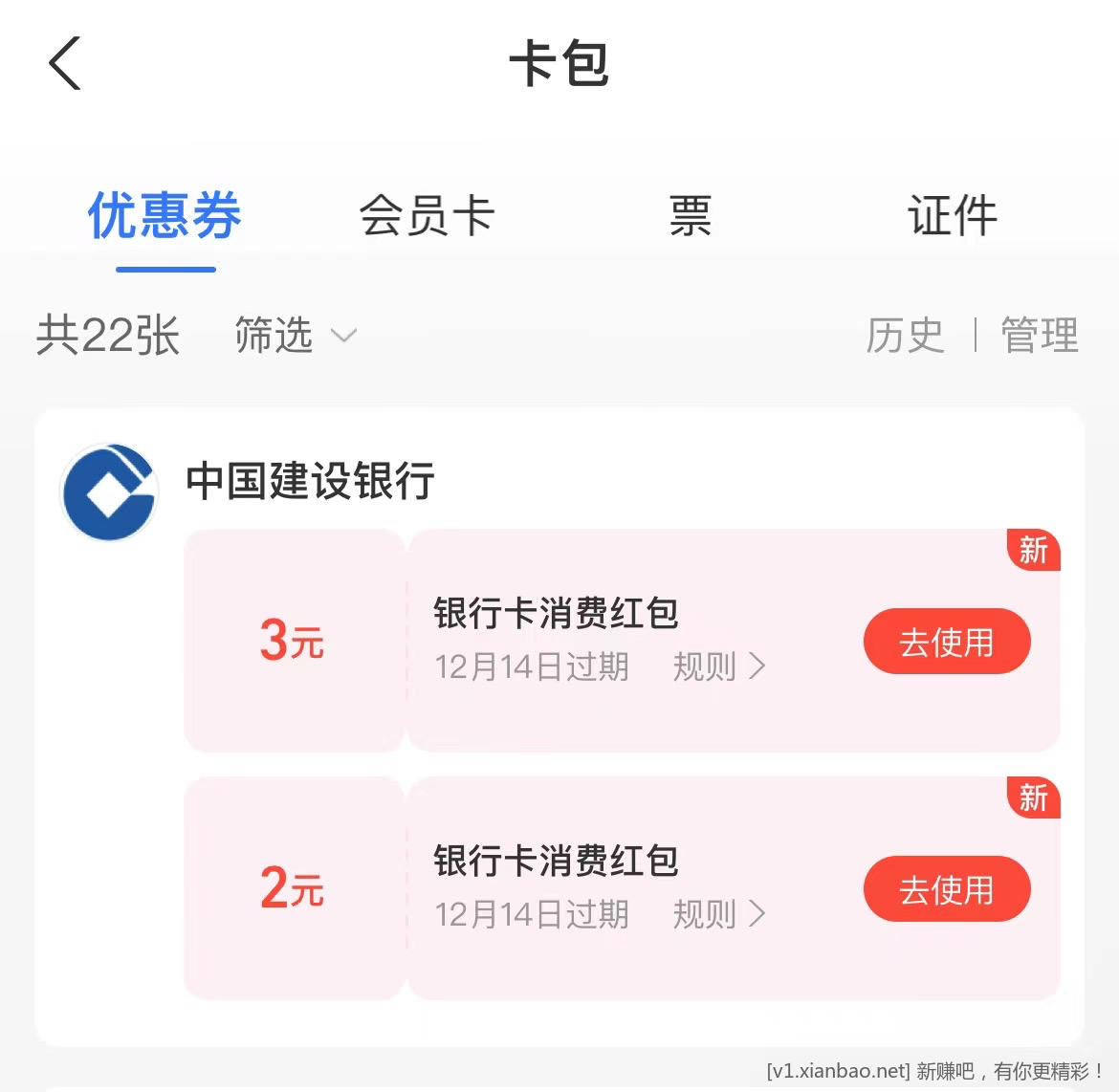 钉钉app-建行新用户15老用户5-惠小助(52huixz.com)