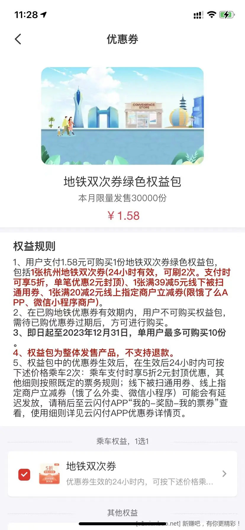 杭州地区活动-惠小助(52huixz.com)