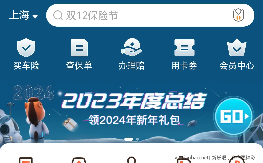 平安好车主2023年终总结假分享抽奖-惠小助(52huixz.com)