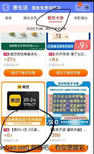 一个号成本2.7-35元库迪咖啡券+爱奇艺月卡-惠小助(52huixz.com)