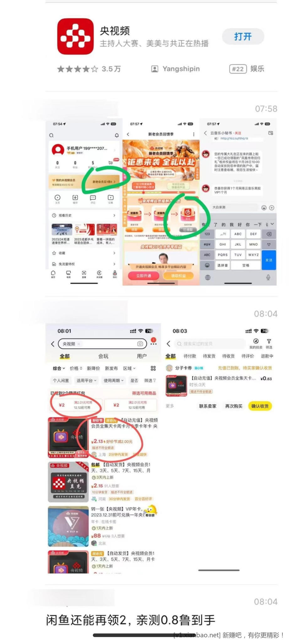 网易云音乐黑胶会员一月-惠小助(52huixz.com)