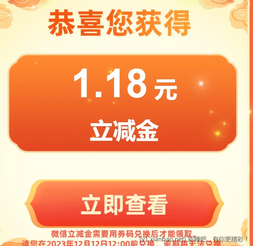 农行1.18立减金-惠小助(52huixz.com)