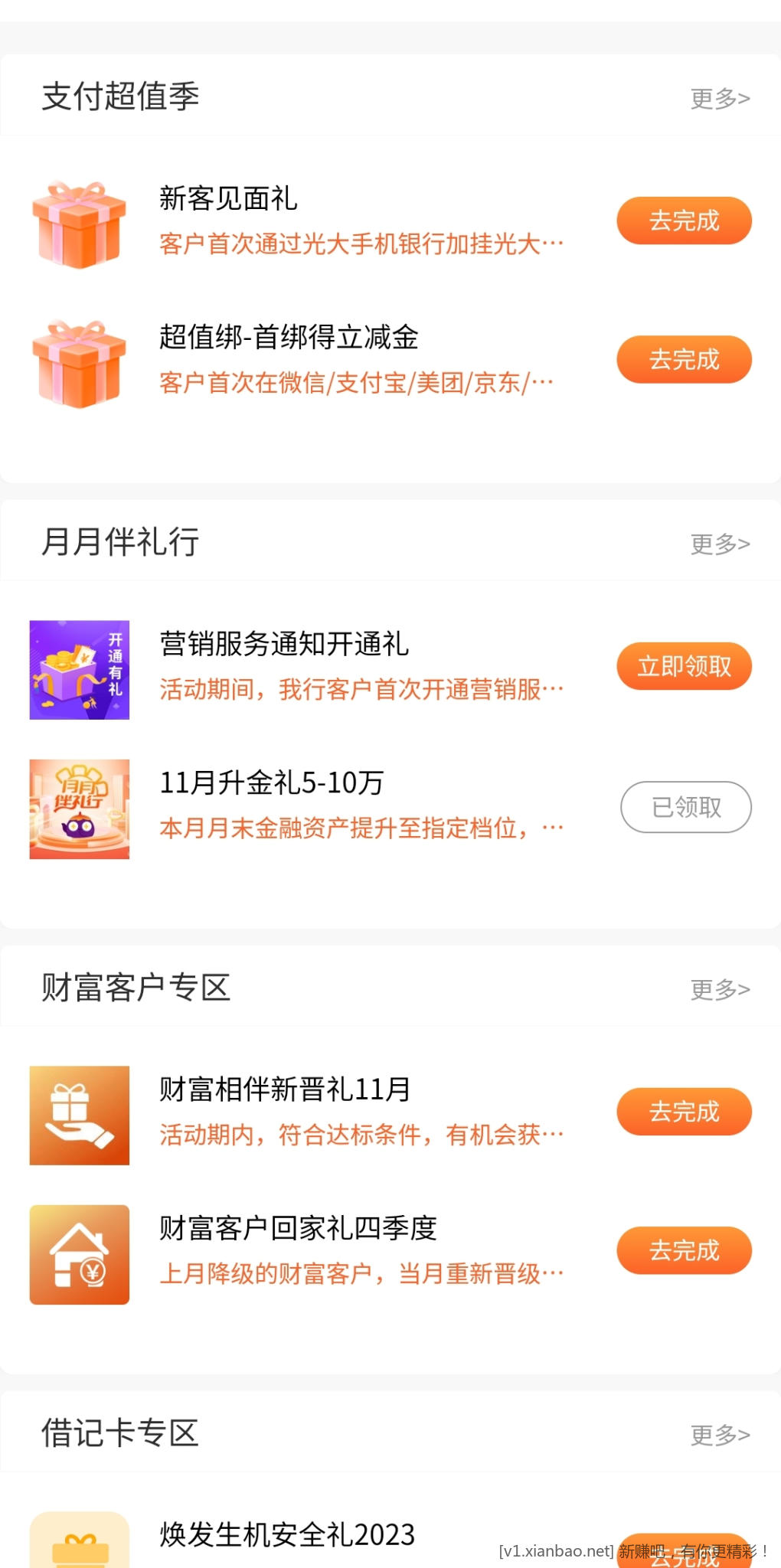 参与过云缴费提升的还可以领20+立减金-惠小助(52huixz.com)