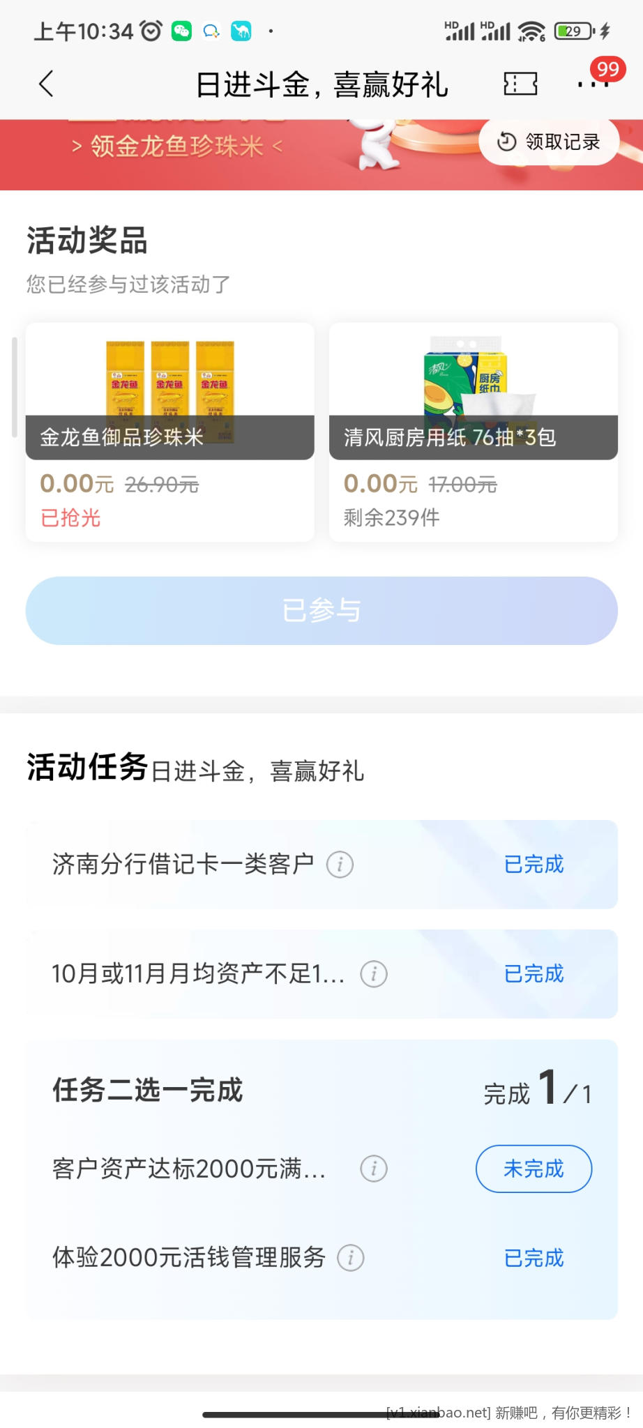 招商济南分行领抽纸-惠小助(52huixz.com)