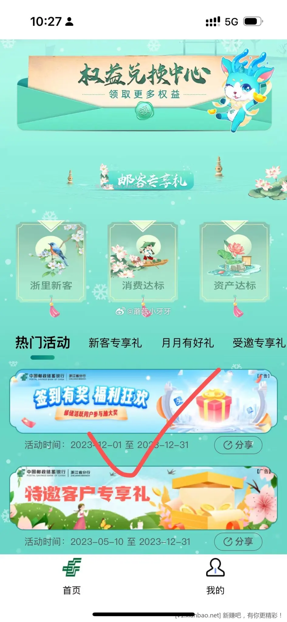 浙江邮储支付宝立减金-惠小助(52huixz.com)