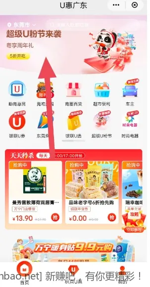 广东ysf支付立减券-惠小助(52huixz.com)