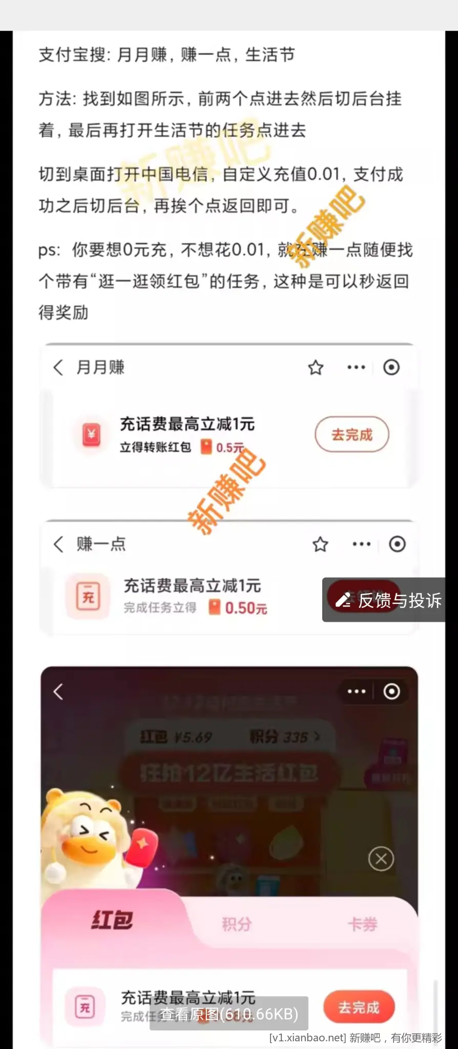 支付宝3个0.5红包-惠小助(52huixz.com)