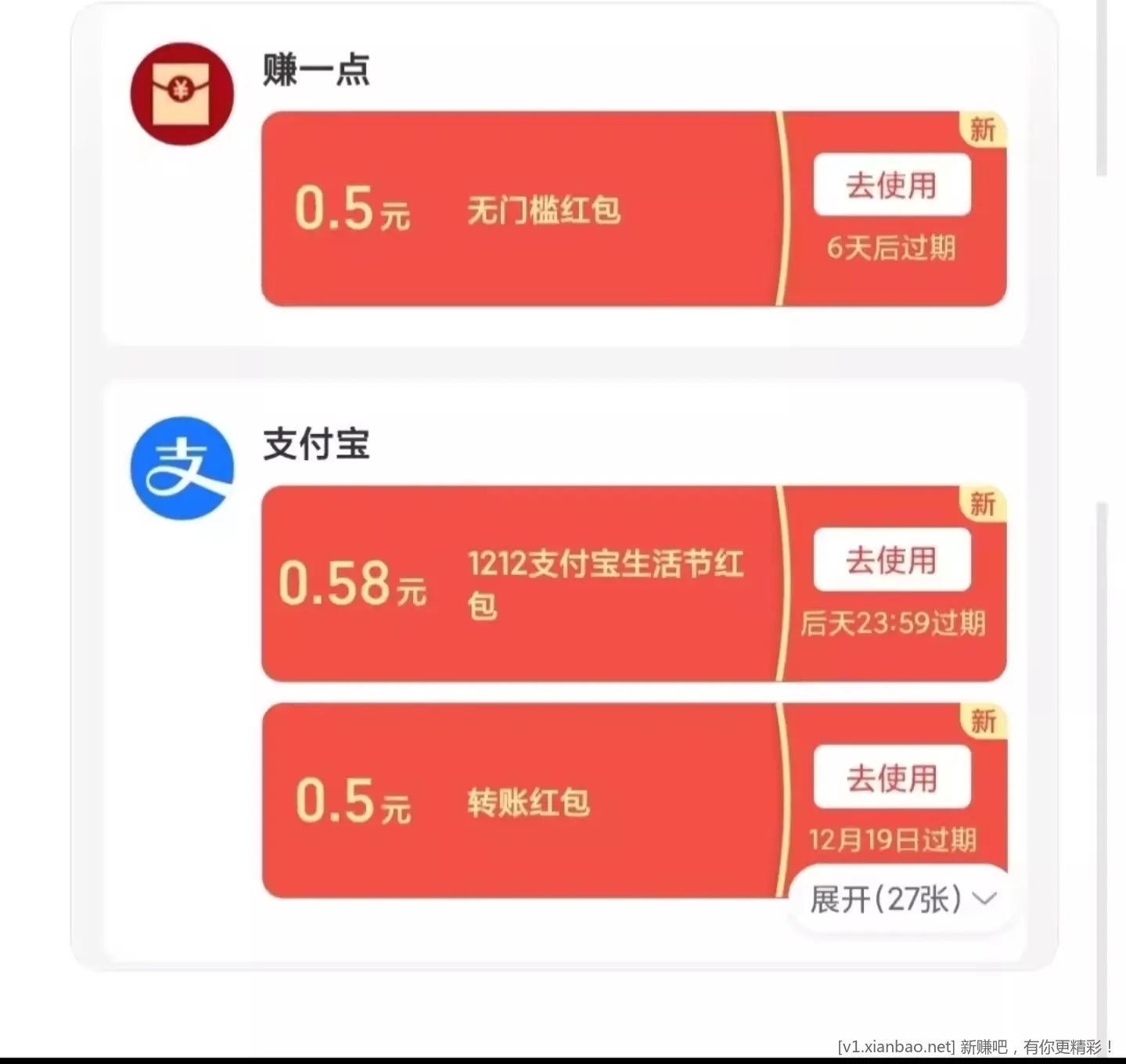 支付宝3个0.5红包-惠小助(52huixz.com)