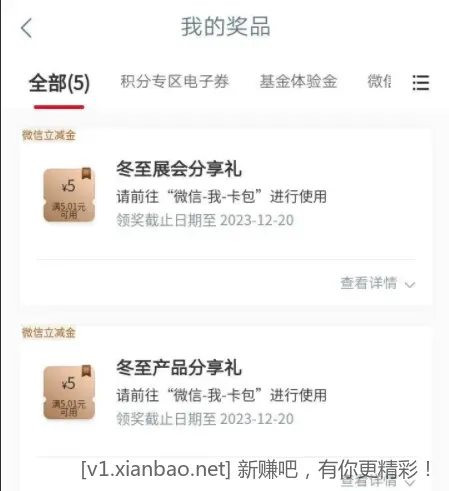 工银兴农通 分享 刚中2个5-惠小助(52huixz.com)