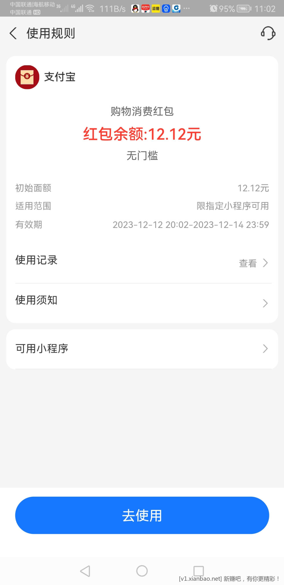 zfb生活节限定小程序用的红包怎么t-惠小助(52huixz.com)