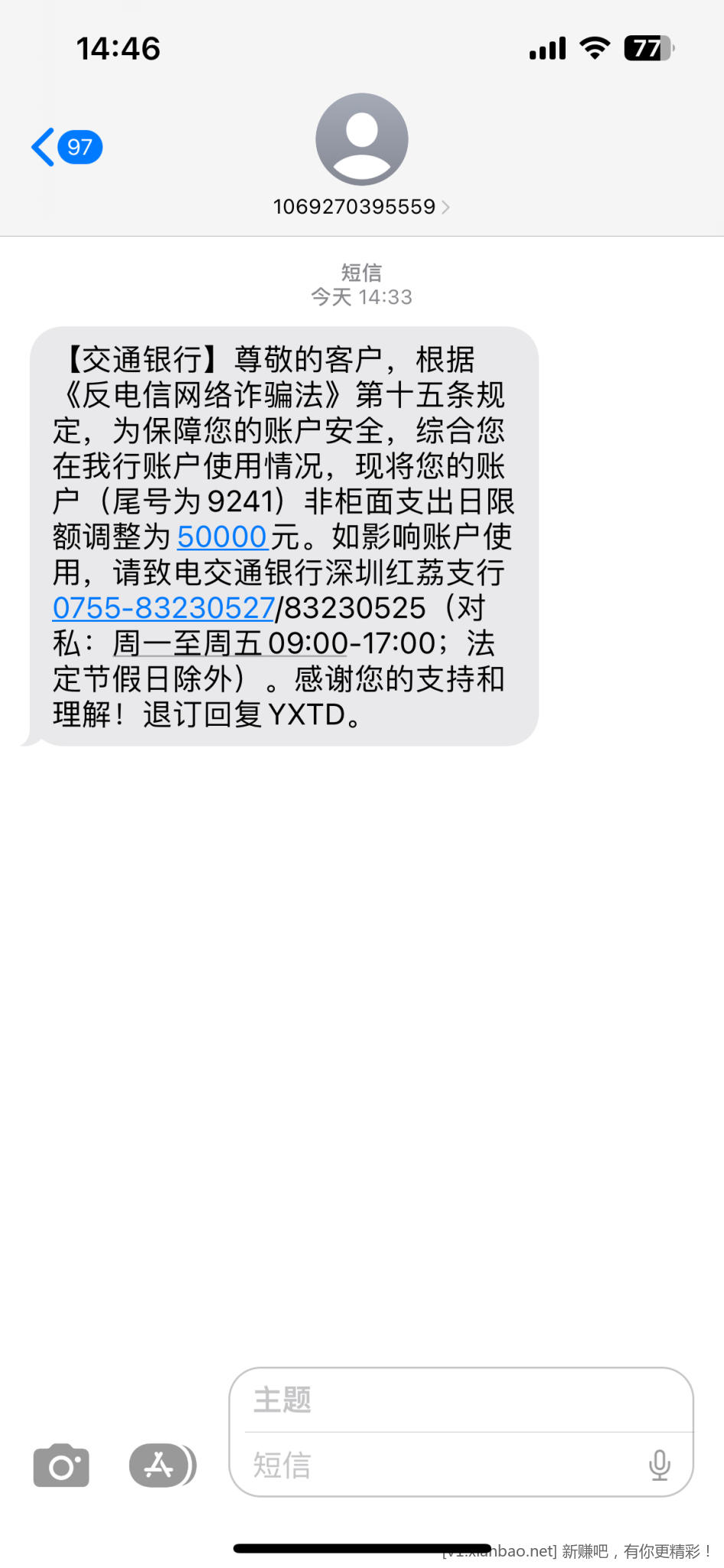 交通银行调我额度要不要撕-惠小助(52huixz.com)