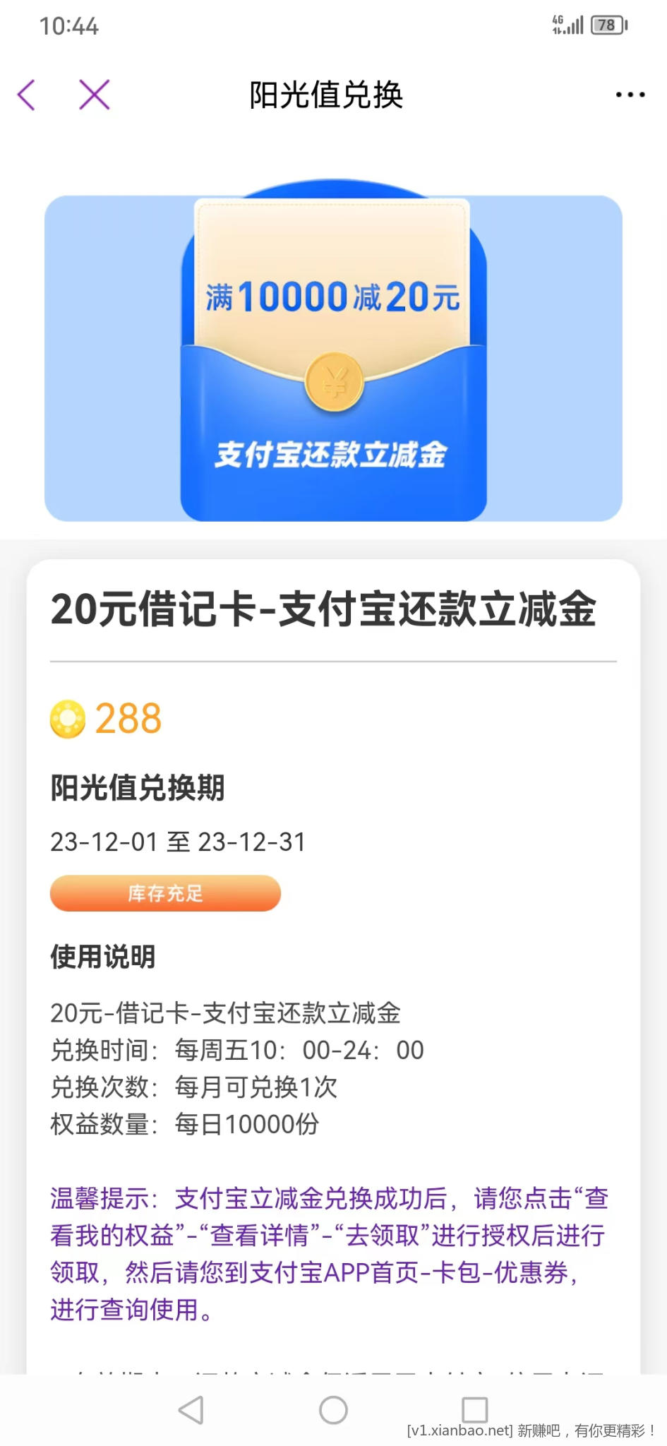 光大至少10块钱大毛人人可领!!-惠小助(52huixz.com)