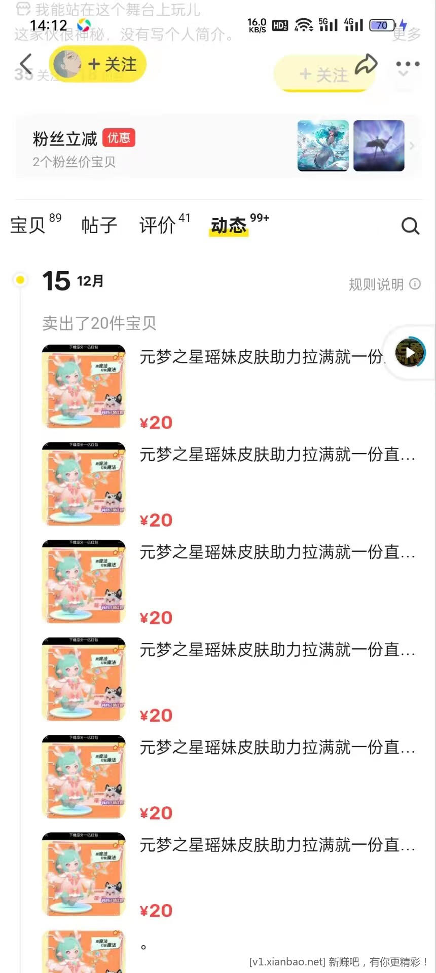 元梦之星咸鱼卖助力20元-惠小助(52huixz.com)