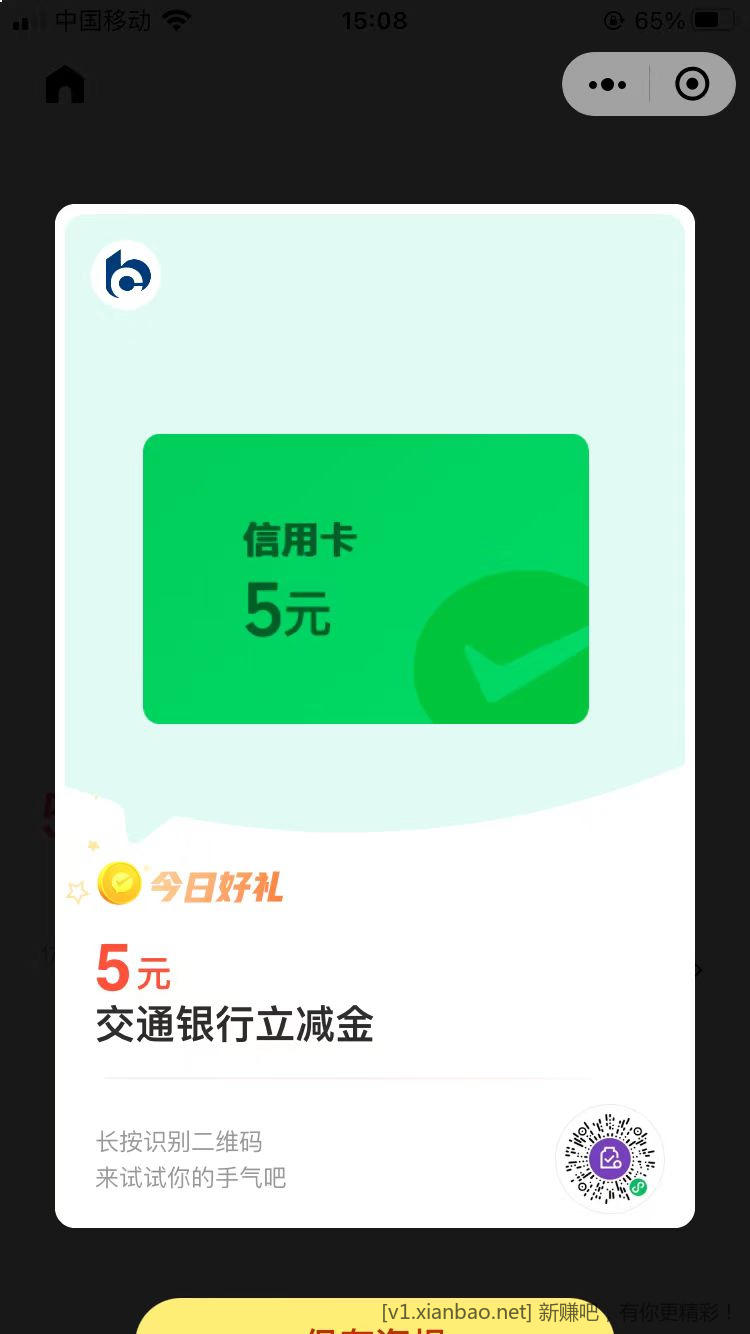 速度交通银行xing/用卡5元+平安3元-惠小助(52huixz.com)