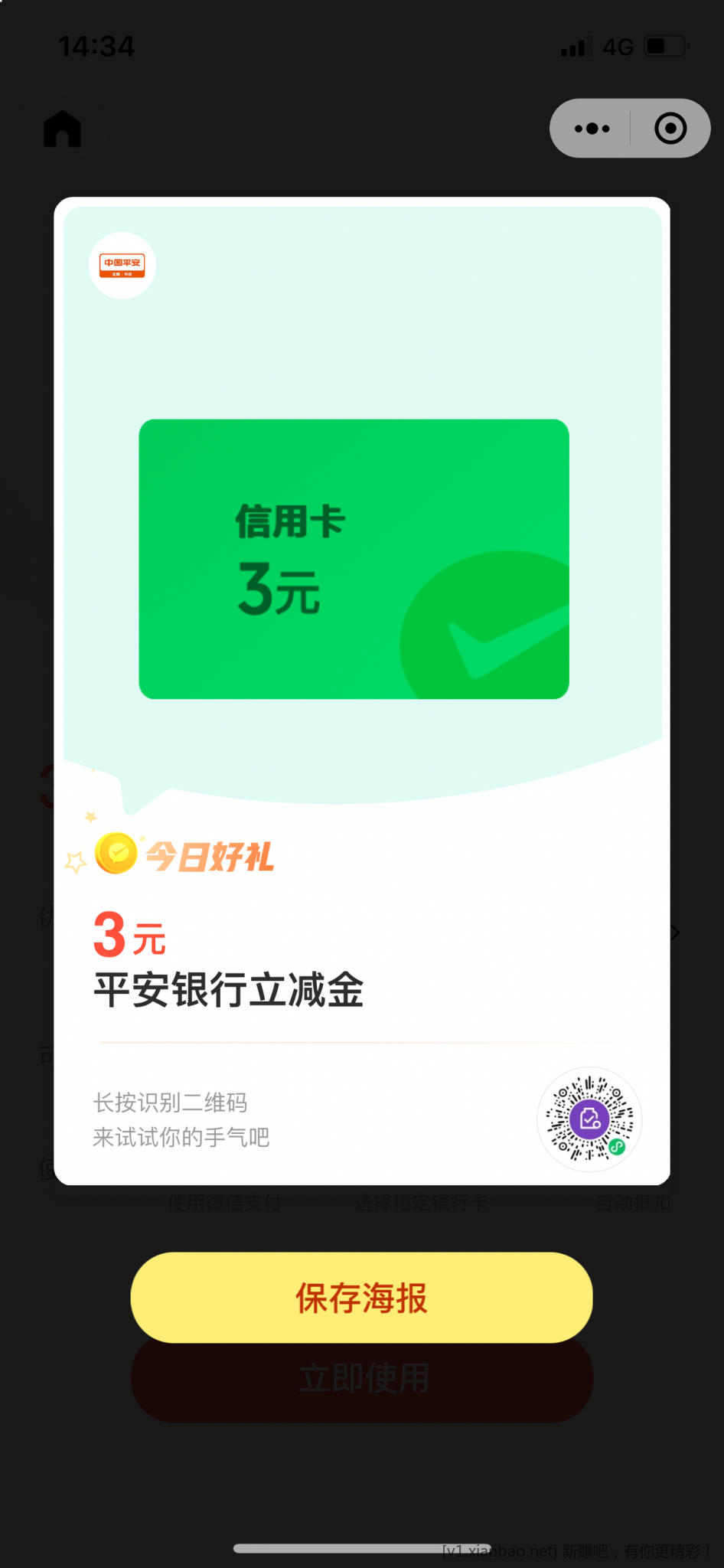 速度交通银行xing/用卡5元+平安3元-惠小助(52huixz.com)