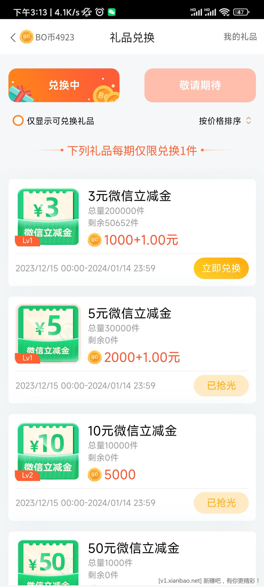 中行立减金还没领的速来-还有5w名额-惠小助(52huixz.com)