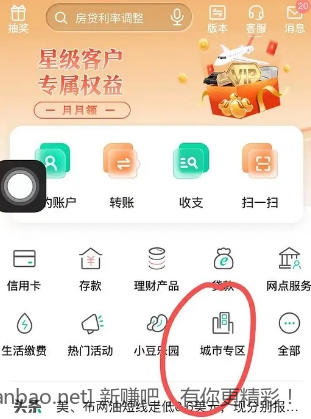 湖北农行支付宝红包-惠小助(52huixz.com)