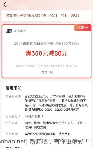 请教下海底捞这个300-80具体要怎么支付-惠小助(52huixz.com)