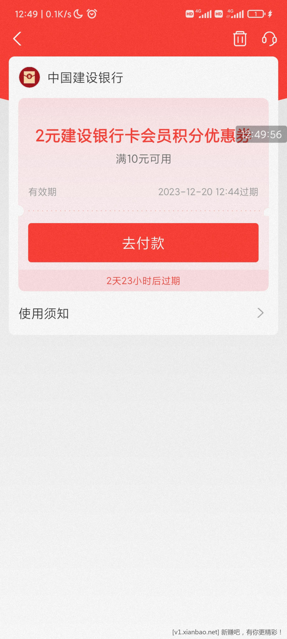 zfb会员中心 建行10-2-惠小助(52huixz.com)