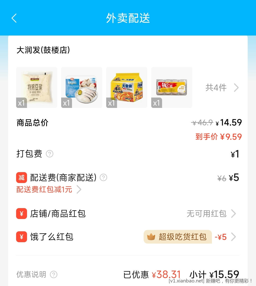 感叹消费降级-惠小助(52huixz.com)