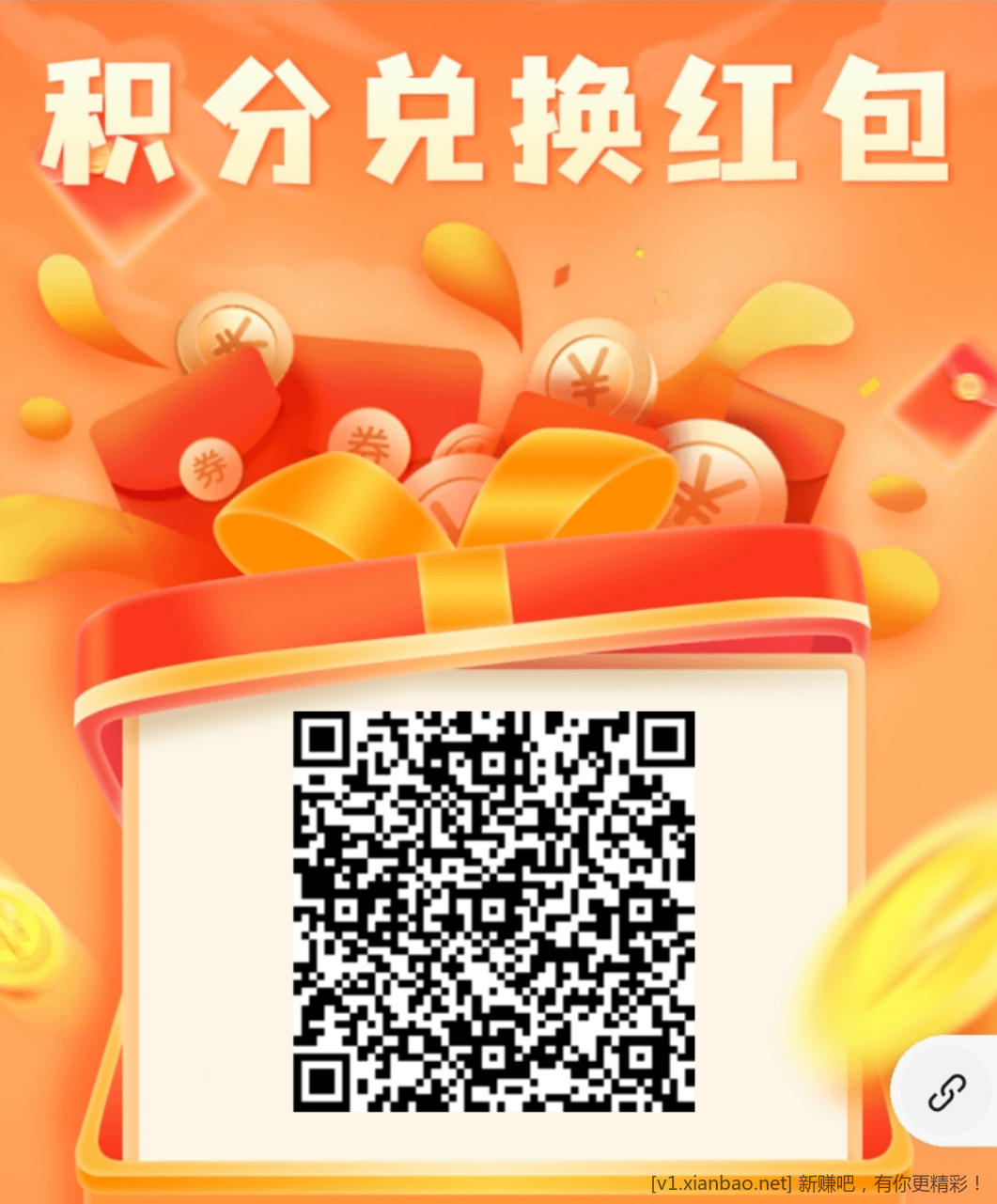 移动积分兑换V.x红包-1-100元-惠小助(52huixz.com)