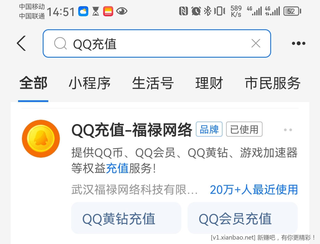 0.1元充1Q币-惠小助(52huixz.com)