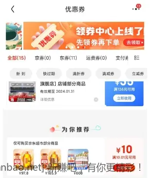 速度-没睡的买京东超市10.01-10-惠小助(52huixz.com)