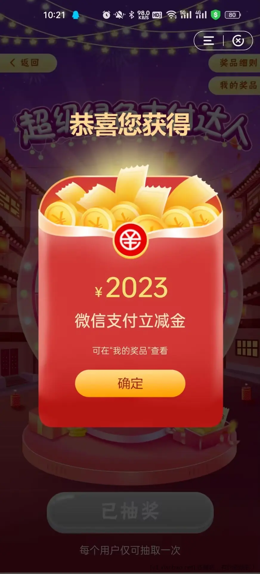 好像还有水!2023大毛-惠小助(52huixz.com)