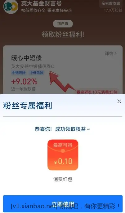 0.6支付宝消费红包-惠小助(52huixz.com)