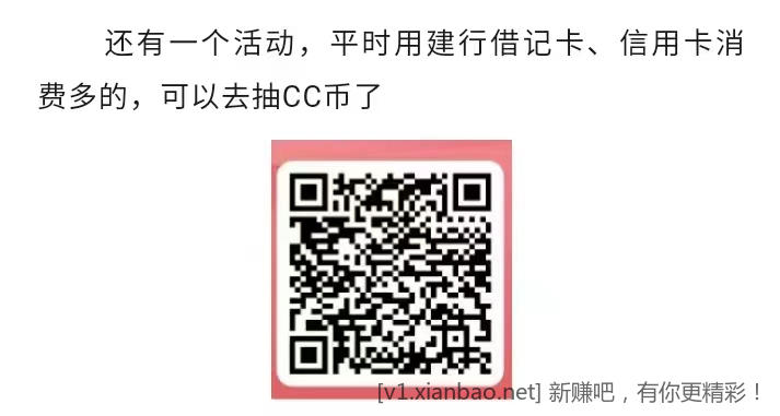 建行储蓄卡/xing/用卡消费累计抽大额cc豆-惠小助(52huixz.com)