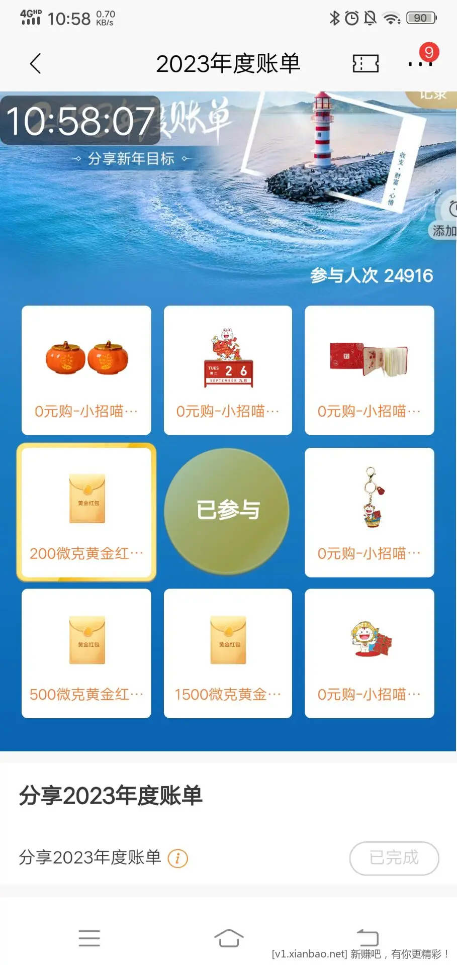 招行 黄金 实物 红包-惠小助(52huixz.com)