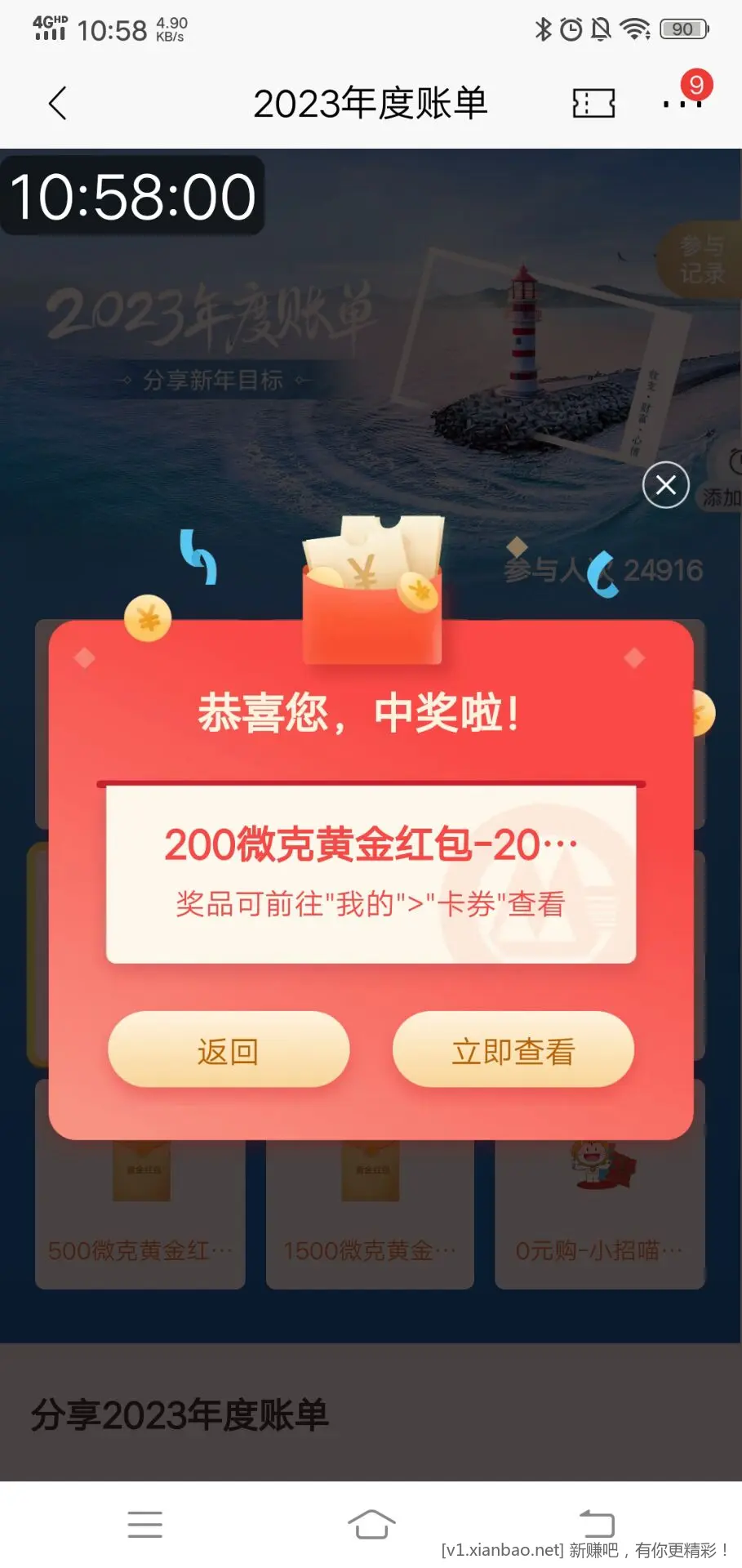 招行 黄金 实物 红包-惠小助(52huixz.com)