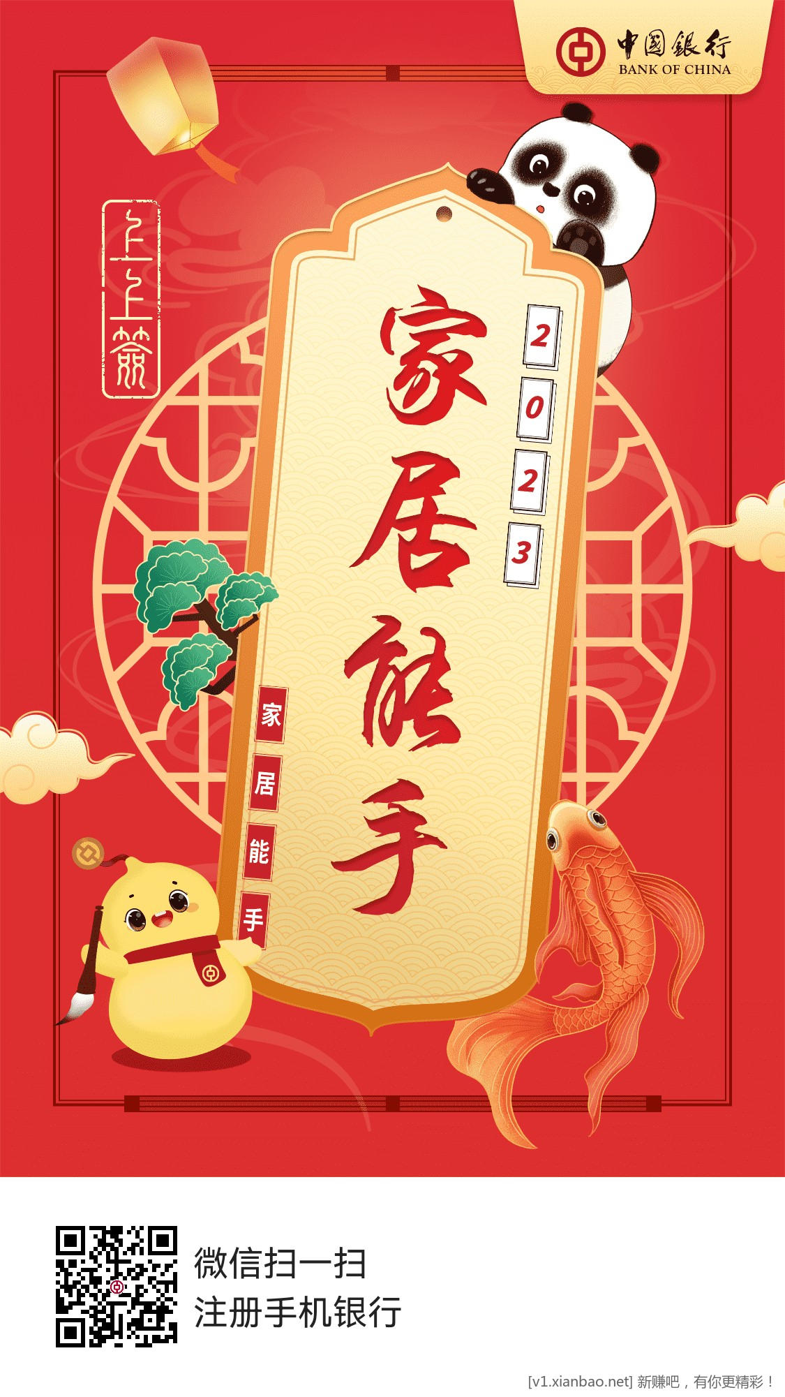 中行app首页- 查看账单-分享抽V.x立减金-惠小助(52huixz.com)