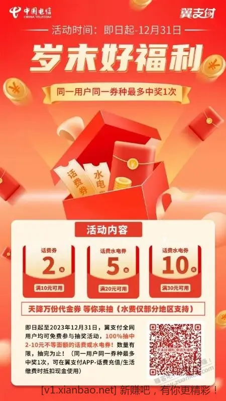 湖北翼支付话费上库存了-三网都可以买-惠小助(52huixz.com)