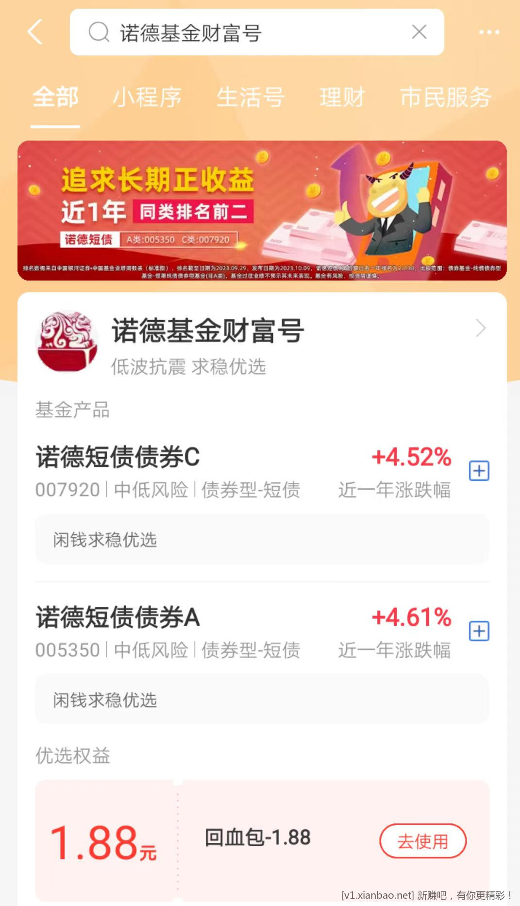 支付宝1.88回血包-惠小助(52huixz.com)