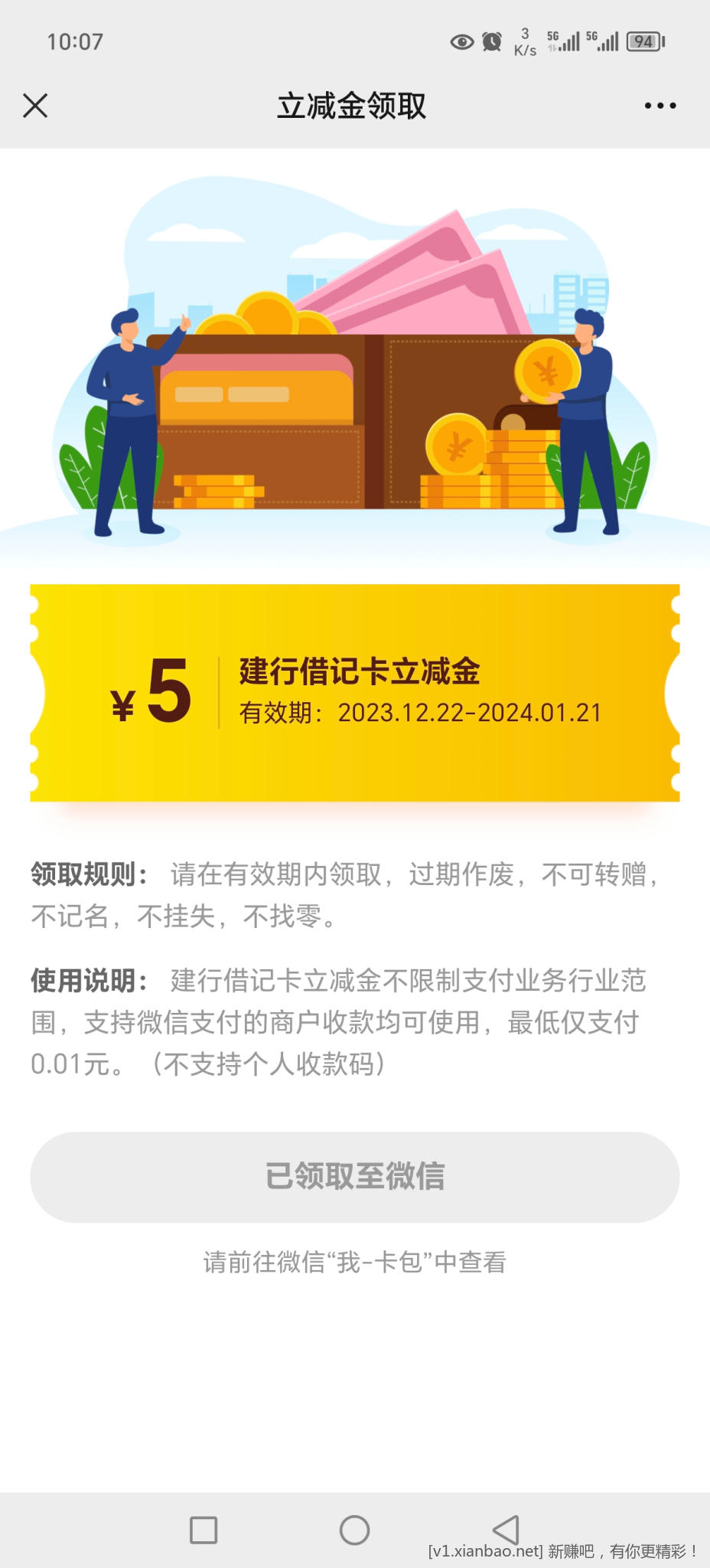 昨晚车点点-付了1分钱的可以领取了-惠小助(52huixz.com)