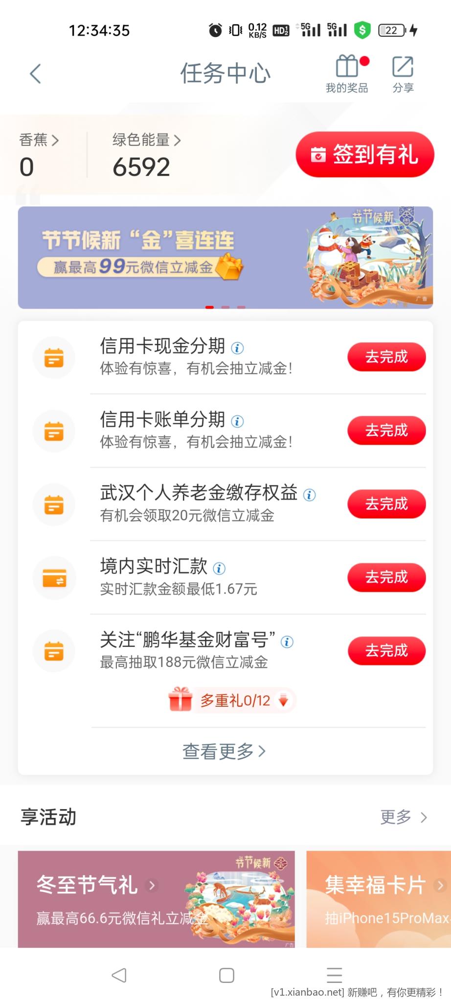 速度-工行app-惠小助(52huixz.com)