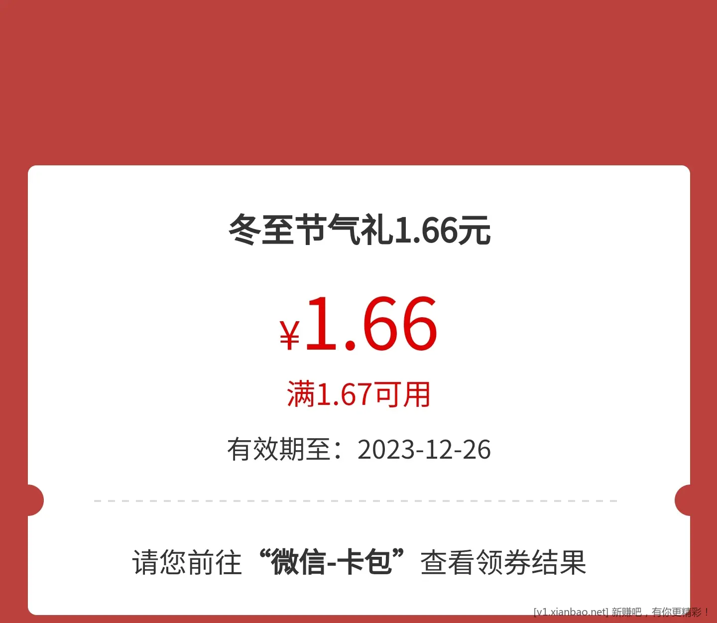 工行新集卡 1.66-惠小助(52huixz.com)