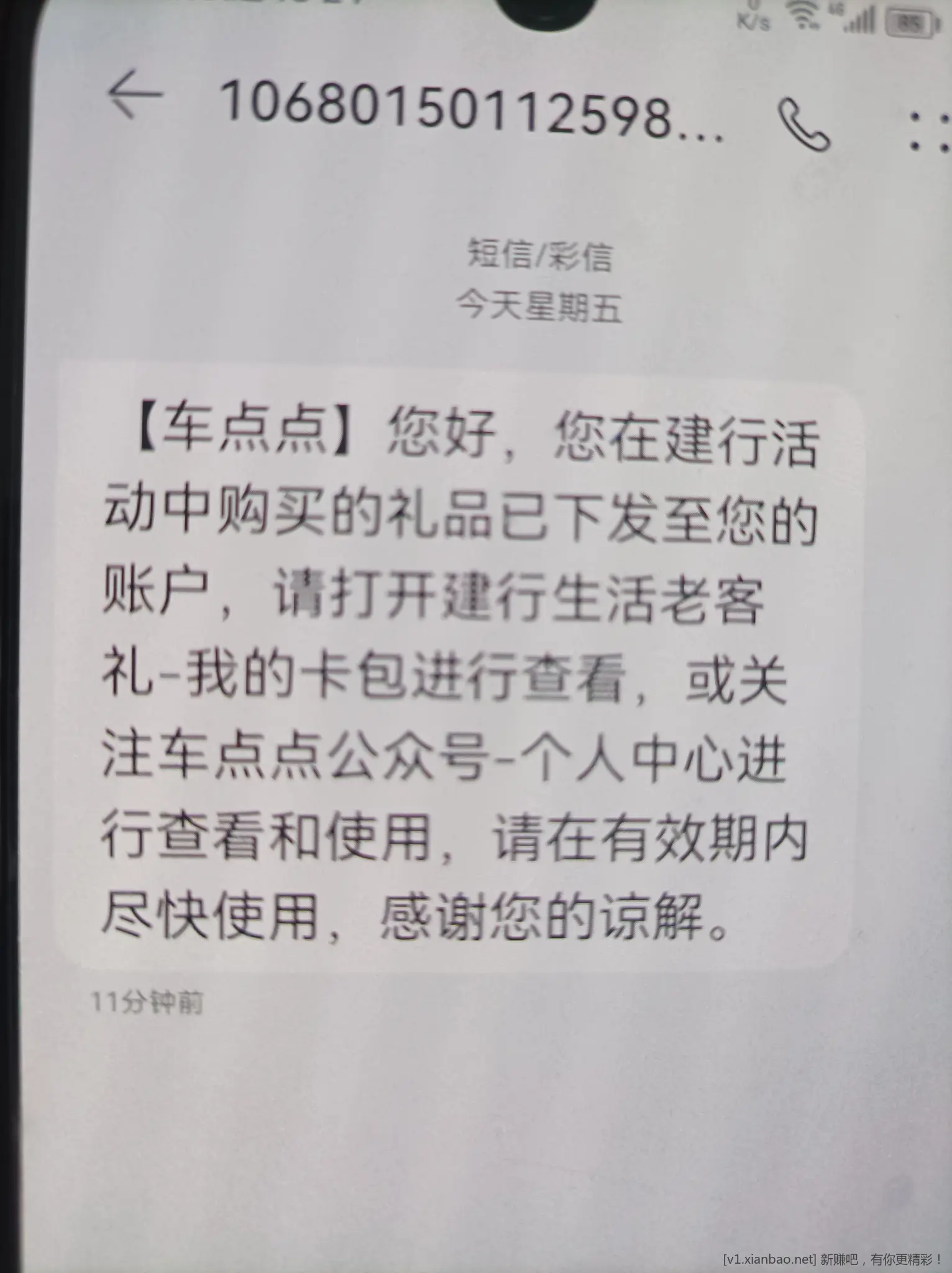 车点点卖了-可以领立减金了-正常了-惠小助(52huixz.com)