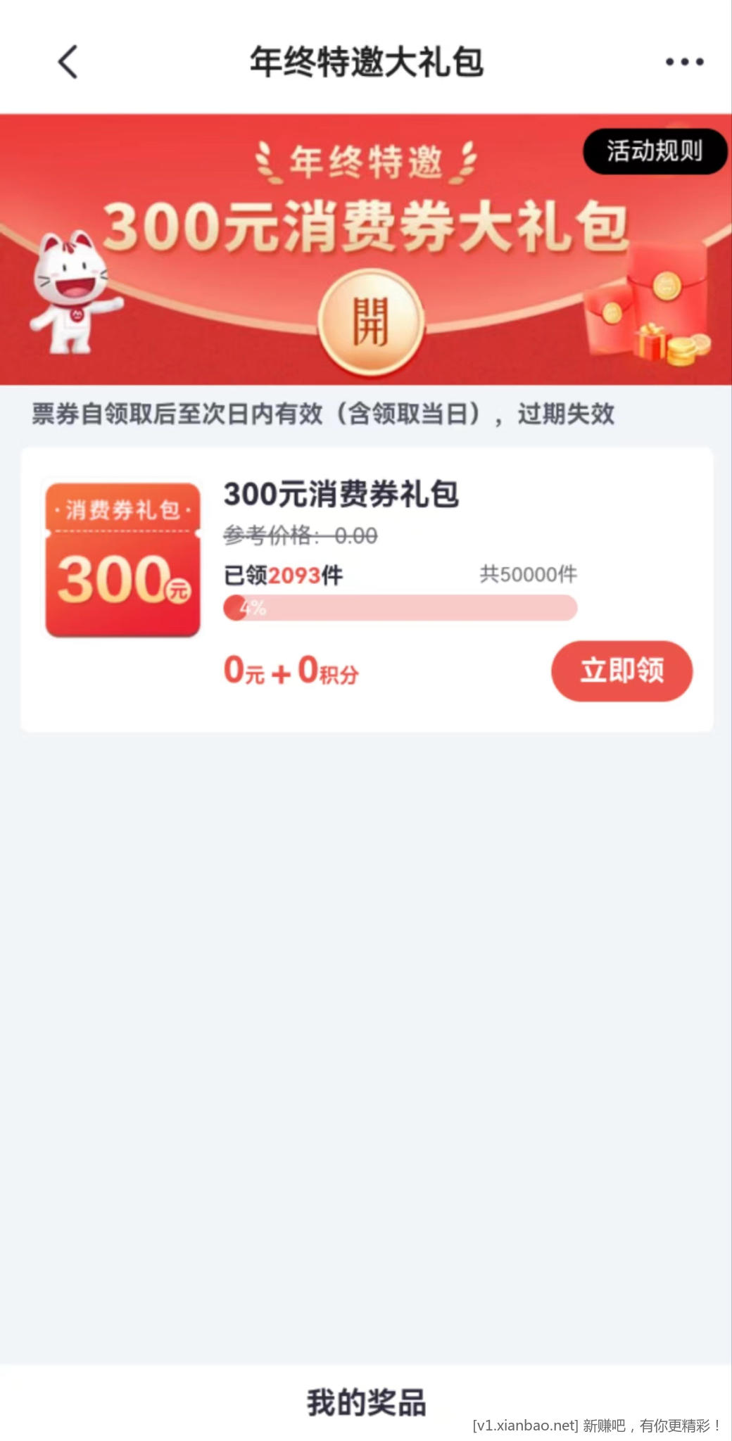 招行300大毛-需要特邀-惠小助(52huixz.com)