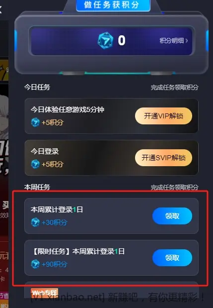 买6QB的详细教程-惠小助(52huixz.com)