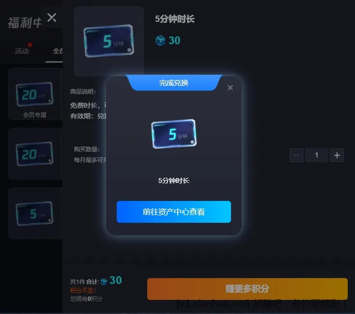 买6QB的详细教程-惠小助(52huixz.com)