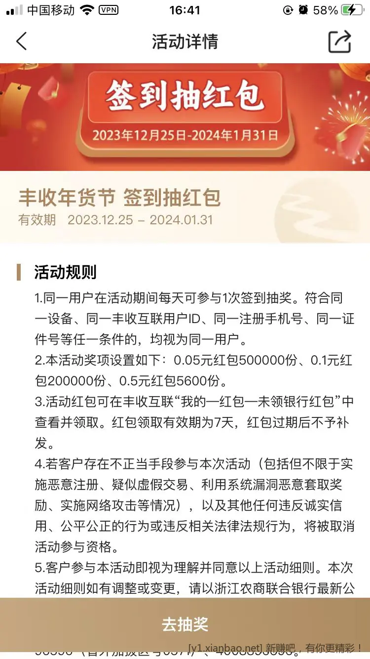 浙江农信的领导真大方啊 50万个0.05-惠小助(52huixz.com)