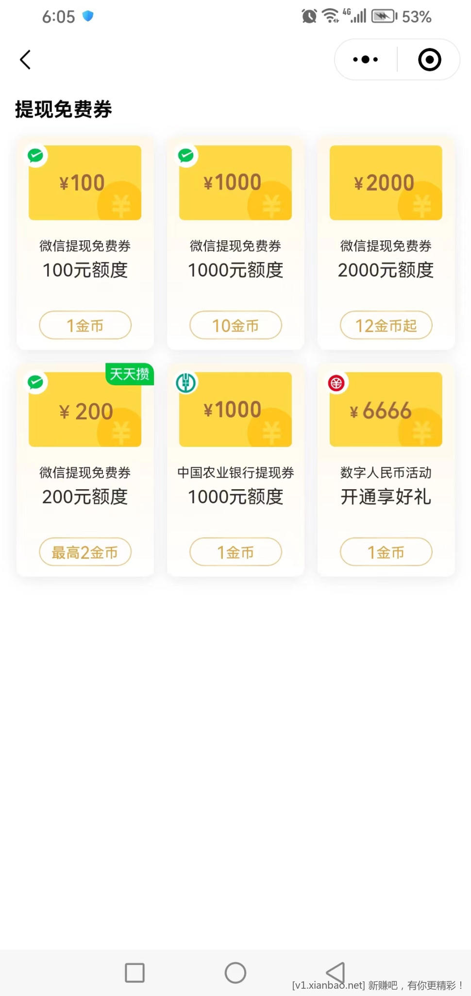 V.x支付有优惠-农行1金币1000元提现券-惠小助(52huixz.com)