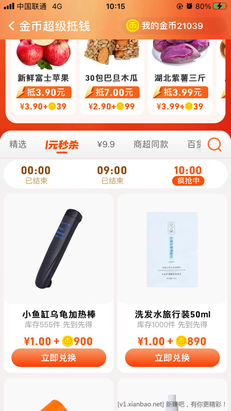 20瓦小鱼缸加热棒1元-惠小助(52huixz.com)