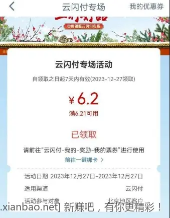 工行搜消费季 北京有6.2-惠小助(52huixz.com)