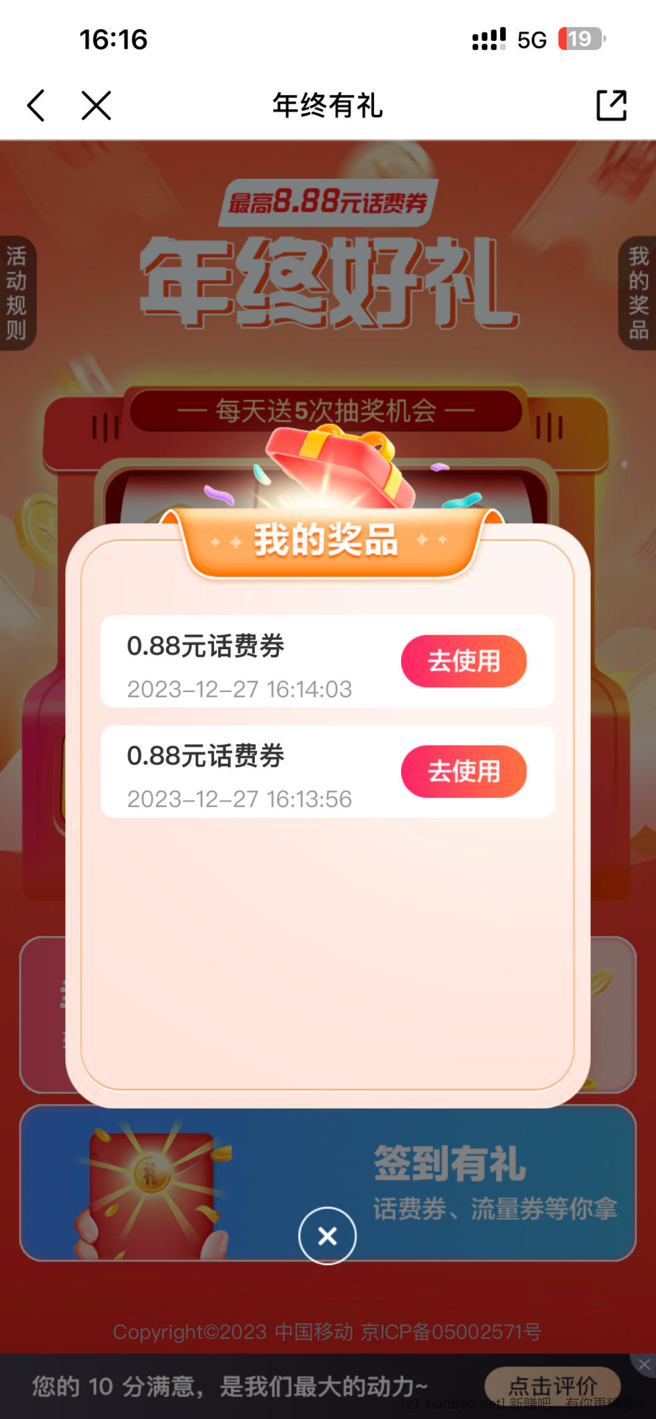 移动app好像必中2*0.88-惠小助(52huixz.com)